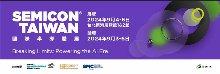 Semicon taiwan 2024